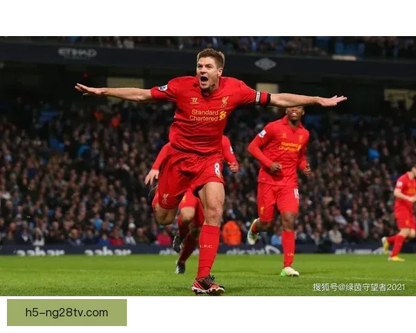 杰拉德称利物浦重心转向欧冠