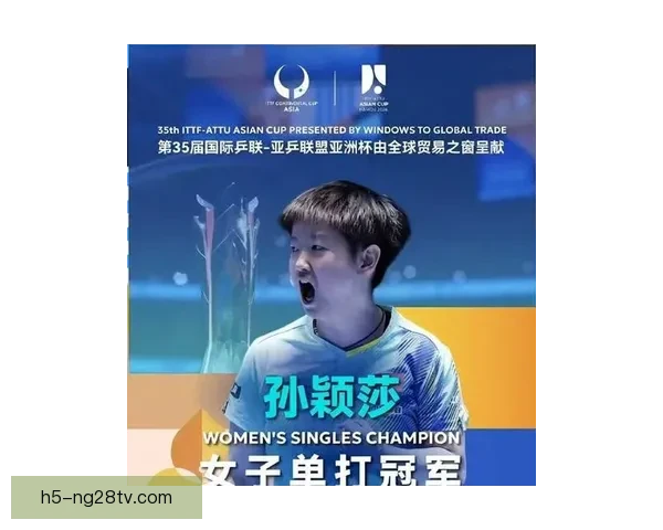 孙颖莎伤愈首战珍惜荣誉继续前行